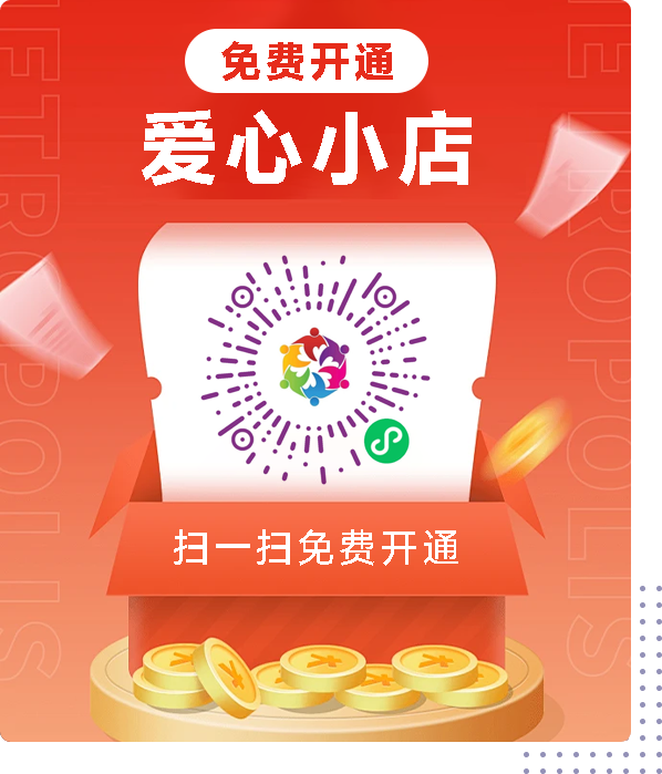 上海爱心伟业科技中心